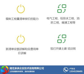 工程算量软件 武汉承承众安技术咨询助力黄石建筑行业高效发展